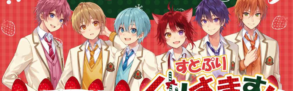 VILLAGE VANGUARD×すとぷり